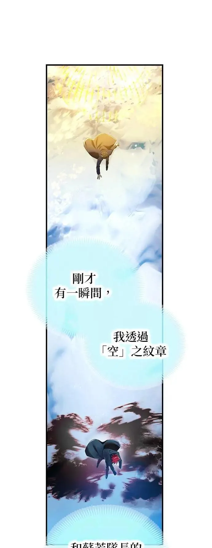 第25话 花45