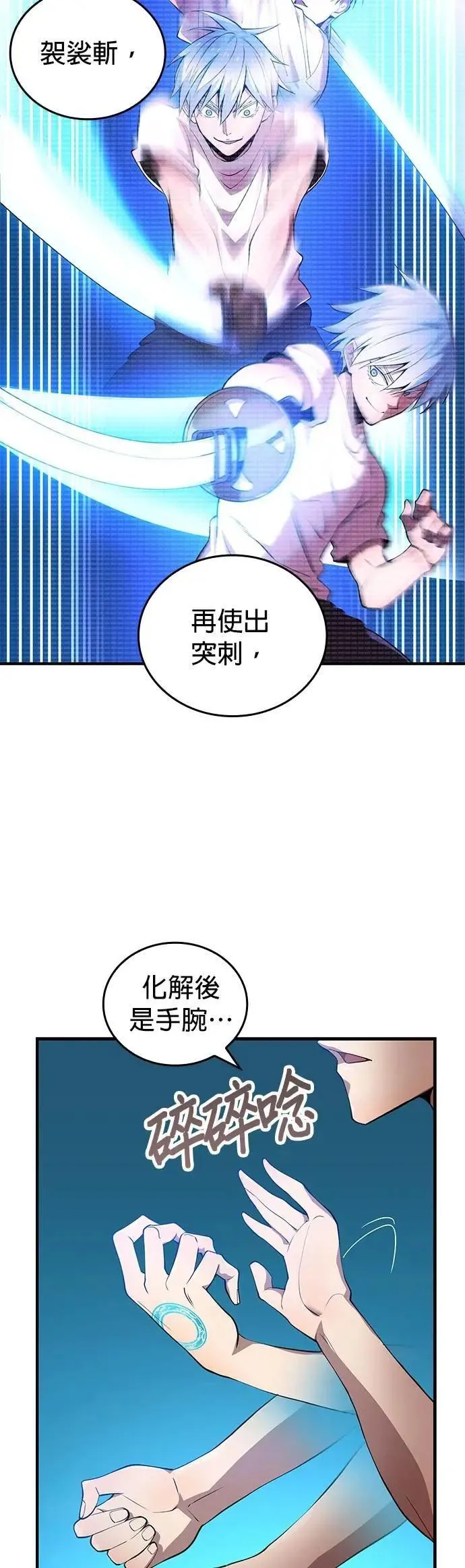 第5话 历代最强 vs 现代最强33