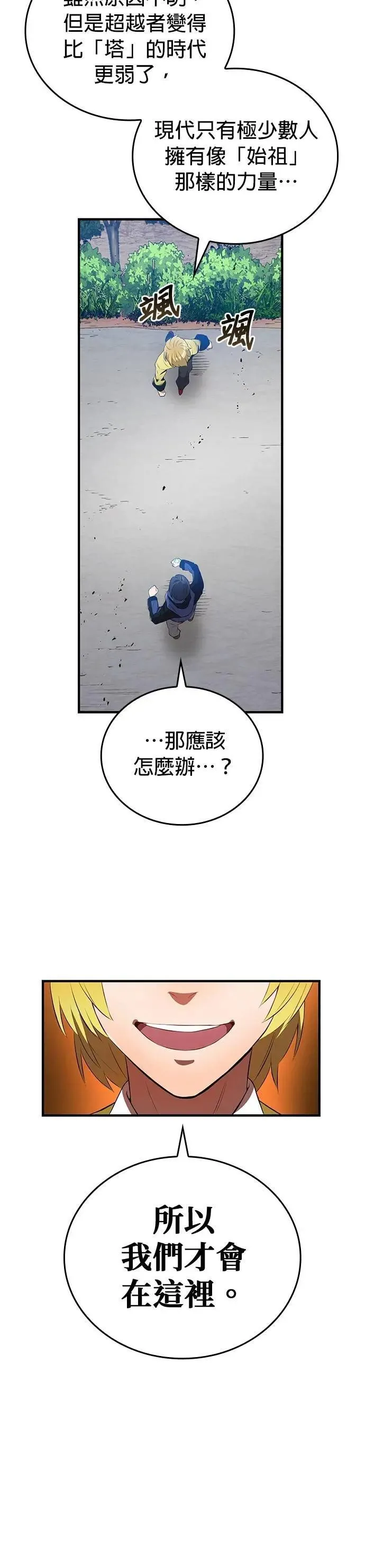 第9话 洗礼34