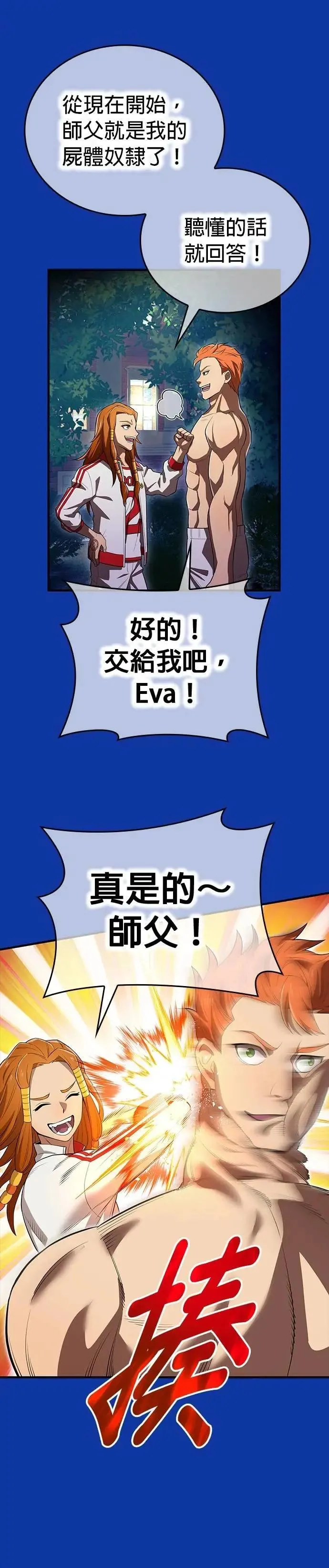 第34话 真相21