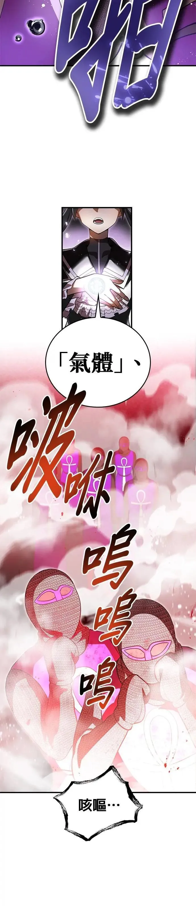 第28话 新部队19