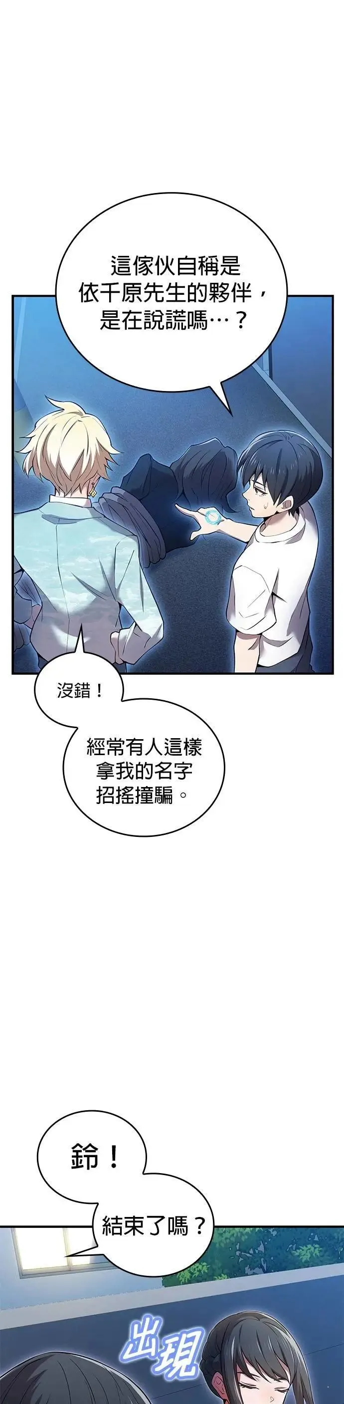第8话 「对抗预言部队」13
