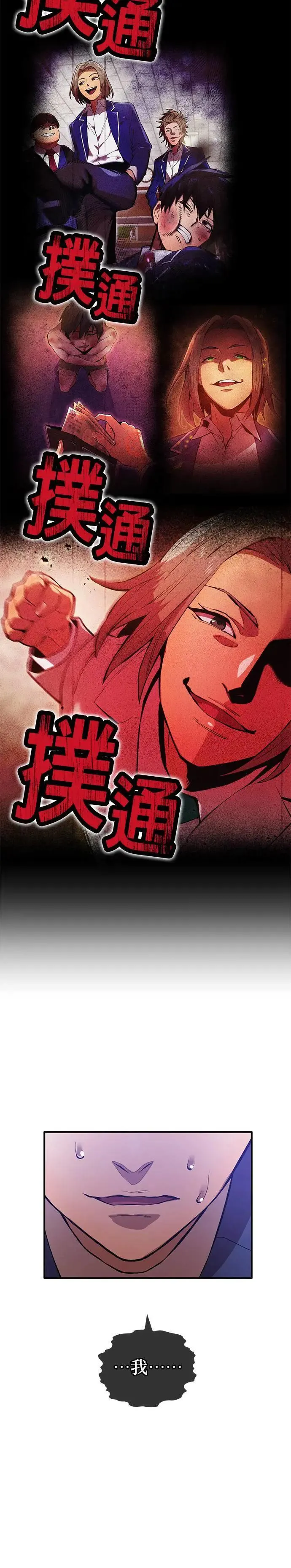 第1话 空虚的落榜生30