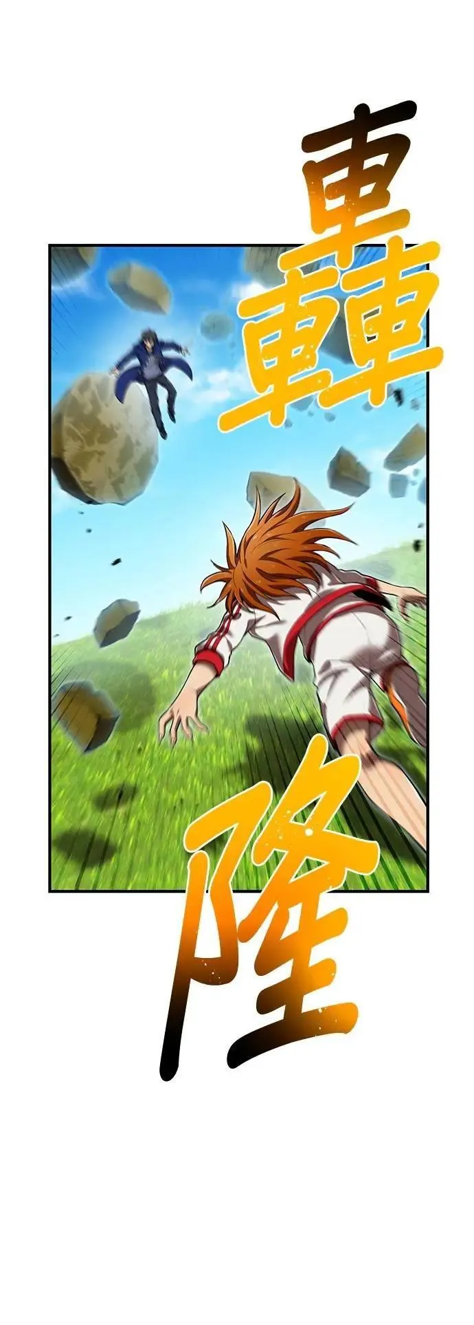 第31话 残渣6