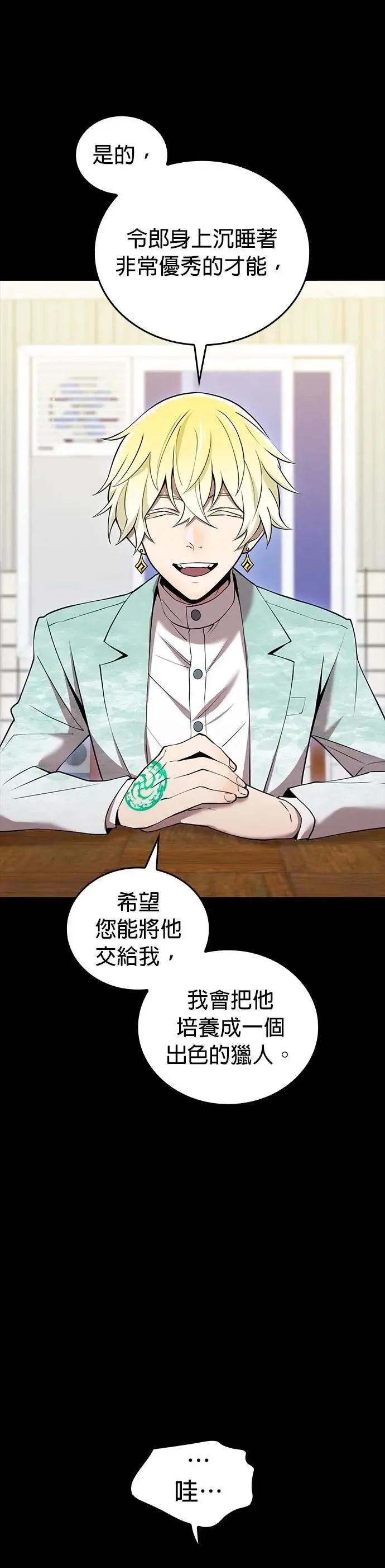 第8话 「对抗预言部队」18