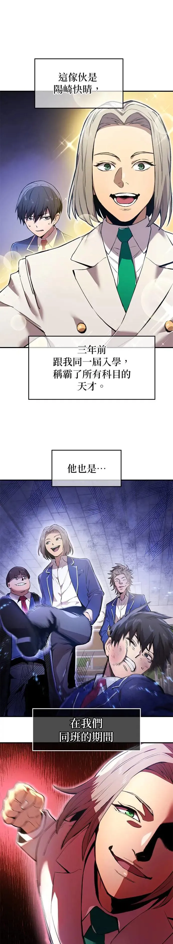 第1话 空虚的落榜生23