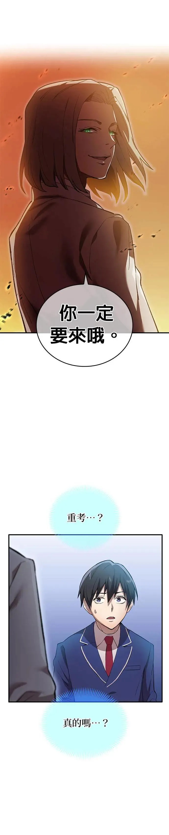 第1话 空虚的落榜生38