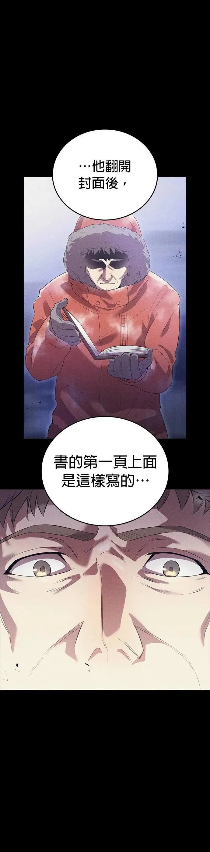 第11话 「黄的诗集」10