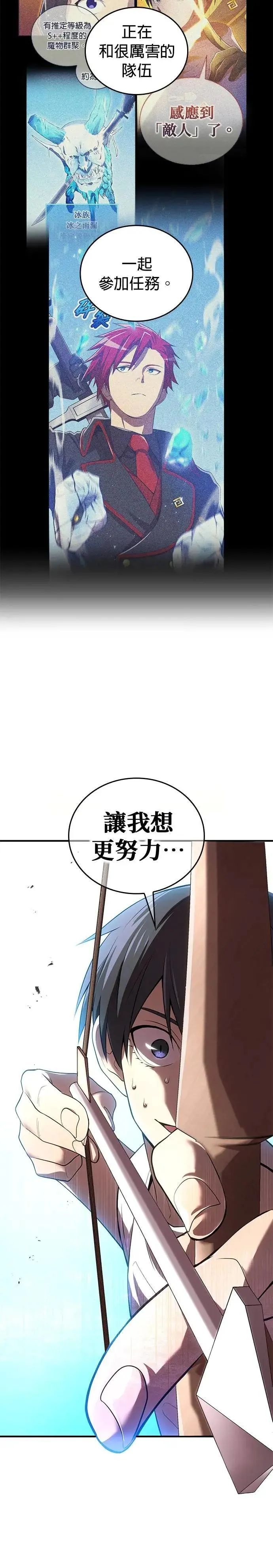第21话 真正的战斗5
