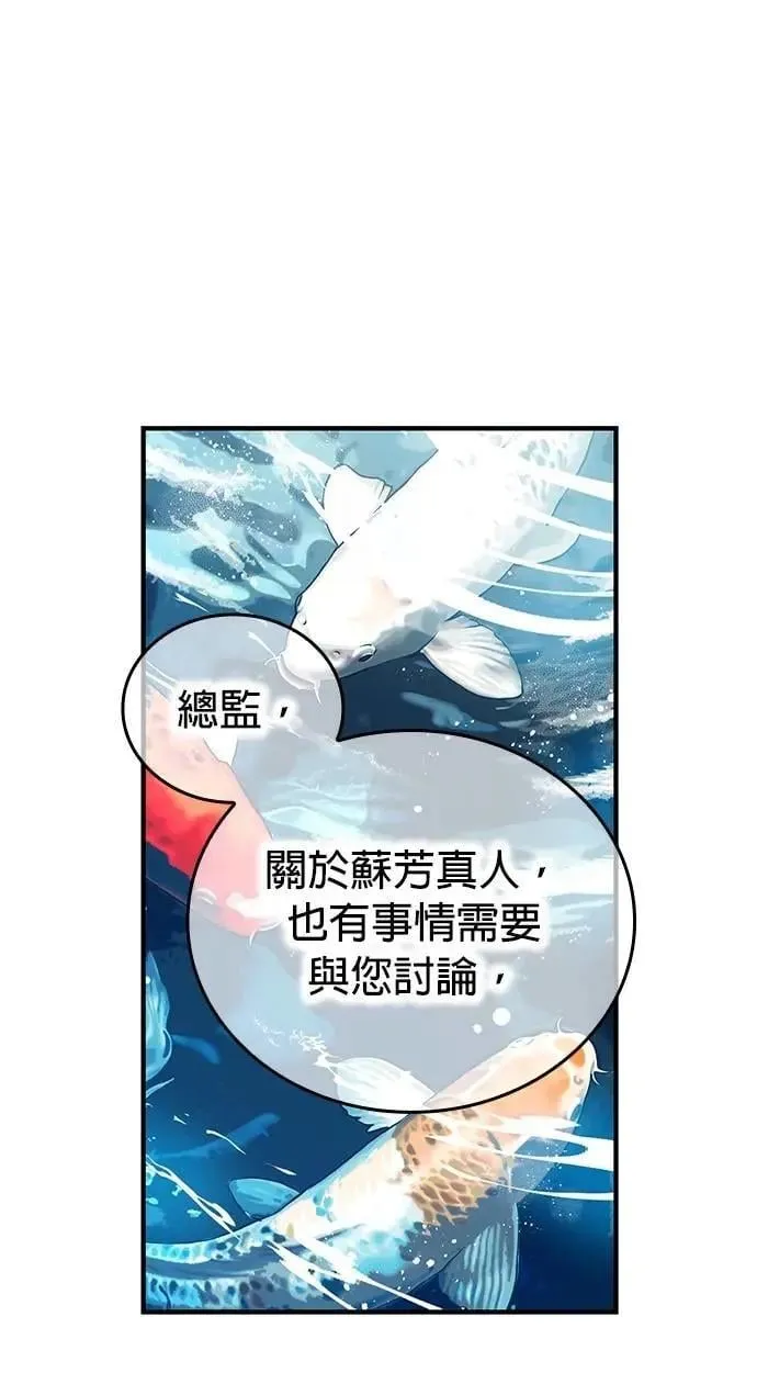 第28话 新部队6