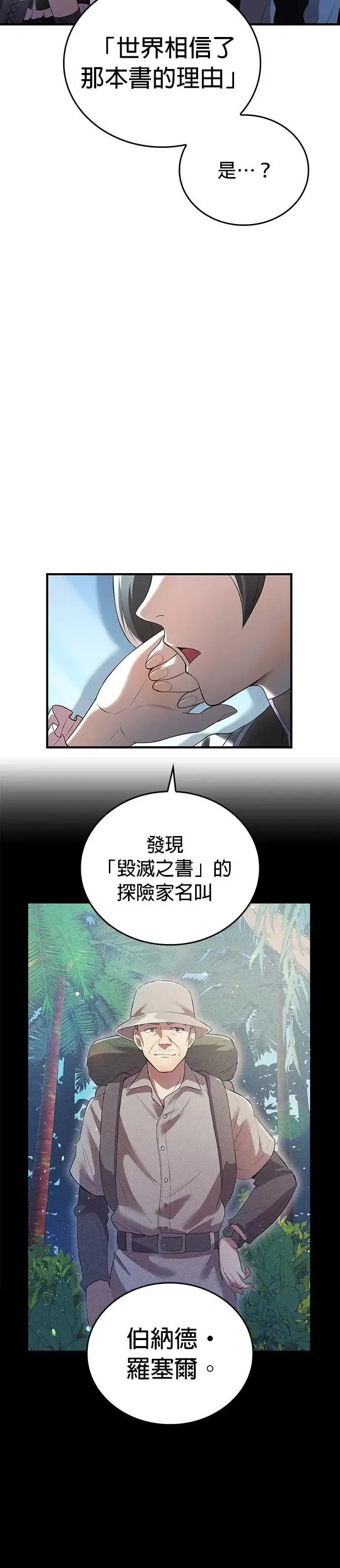 第11话 「黄的诗集」9