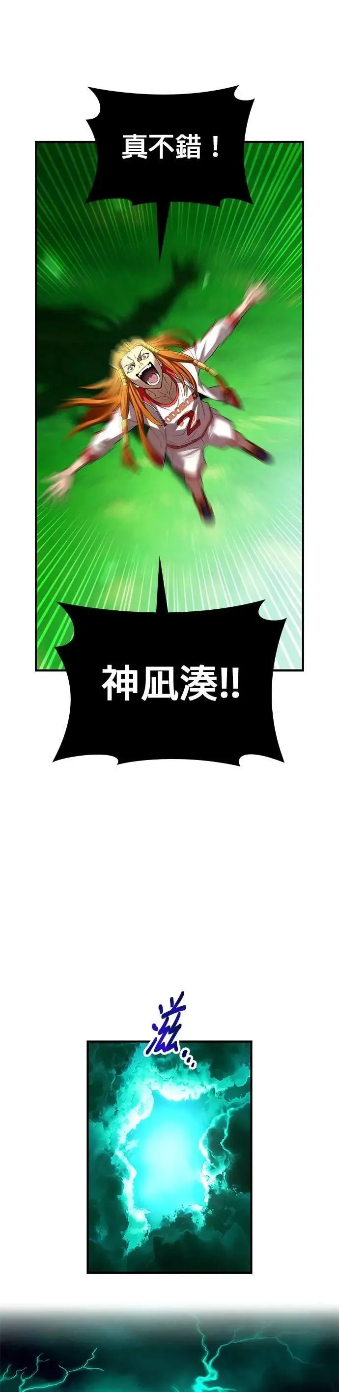 第34话 真相46
