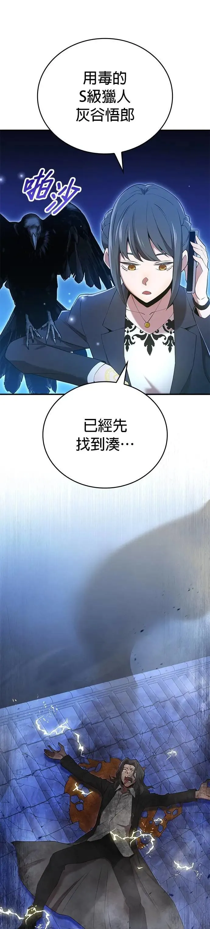 第8话 「对抗预言部队」6