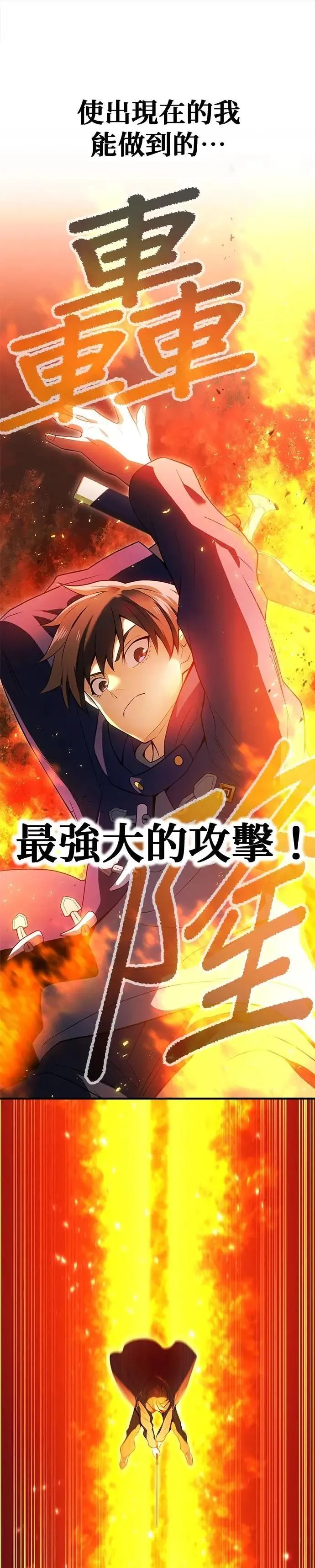 第21话 真正的战斗30