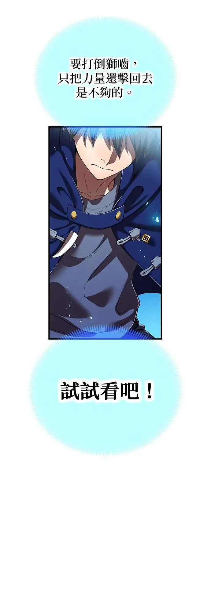 第31话 残渣7