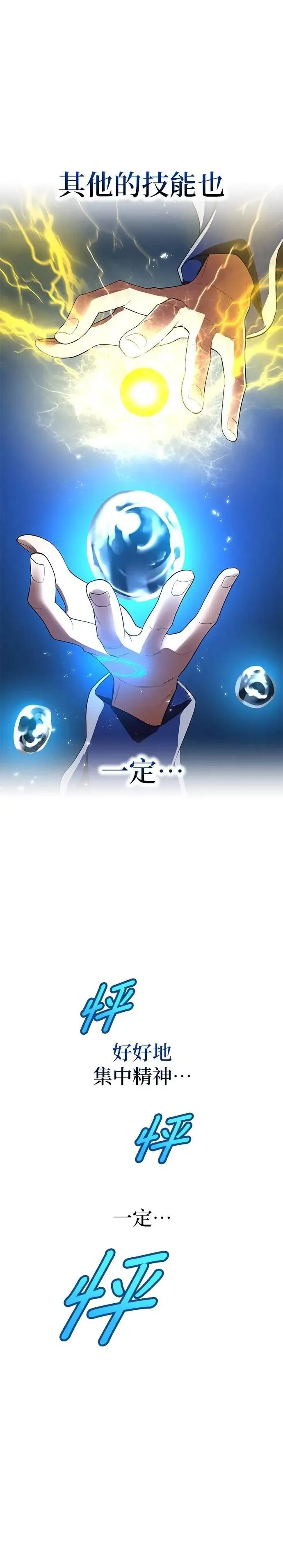 第20话 苏芳真人31