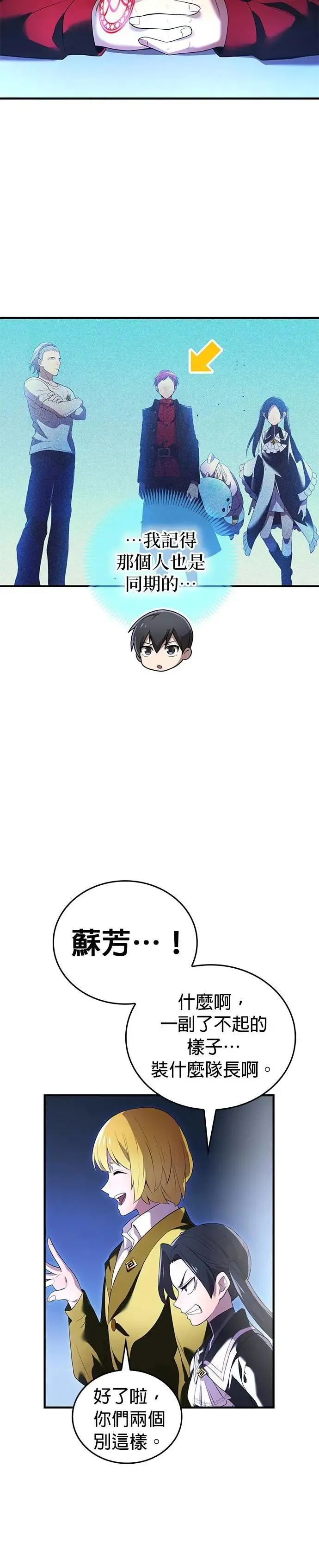 第13话 「灼热之书」18
