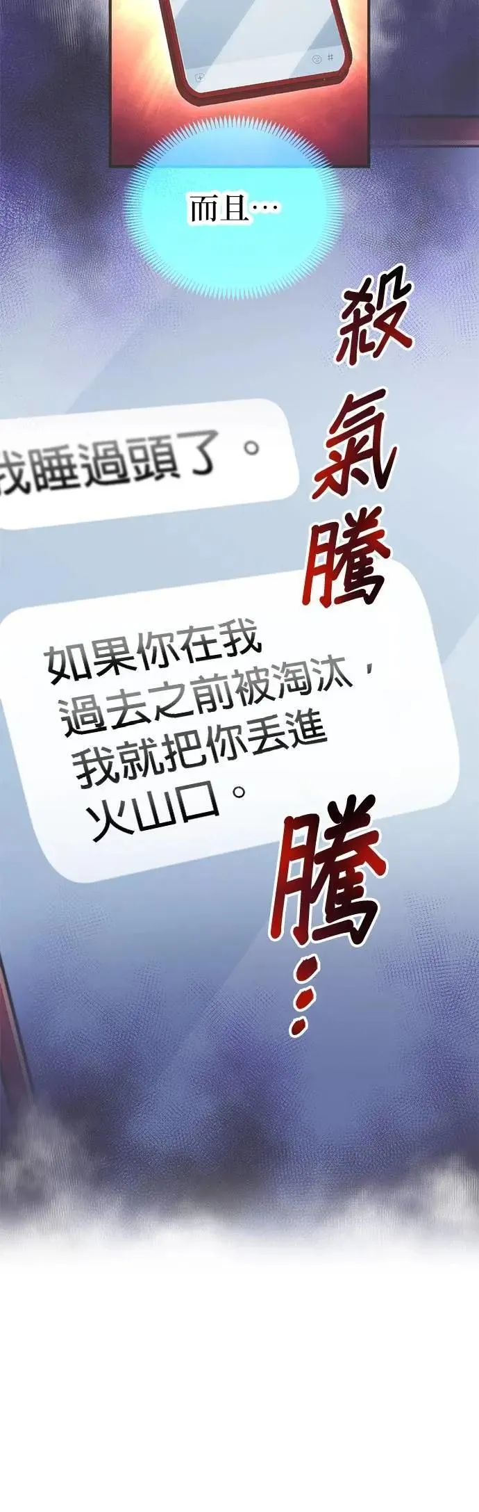 第30话 候补人选们16