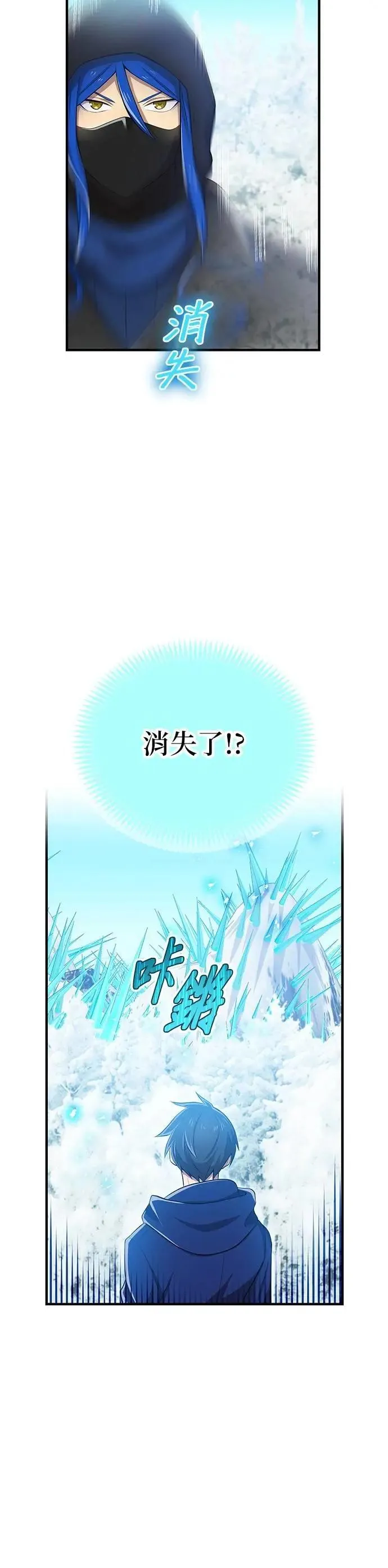 第20话 苏芳真人9