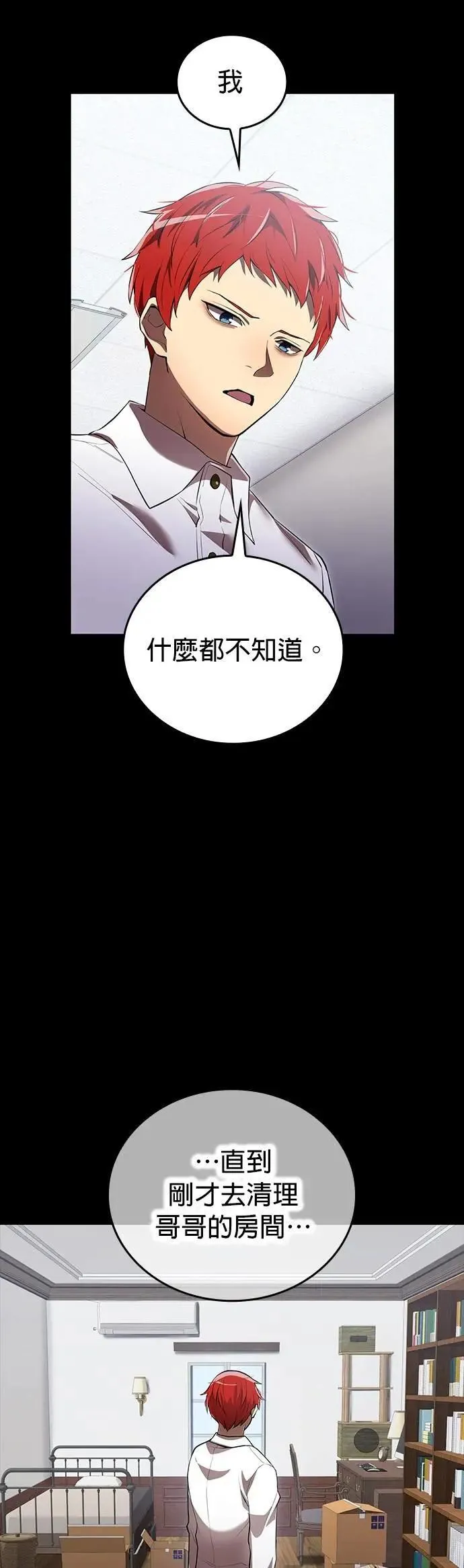 第27话 各自23