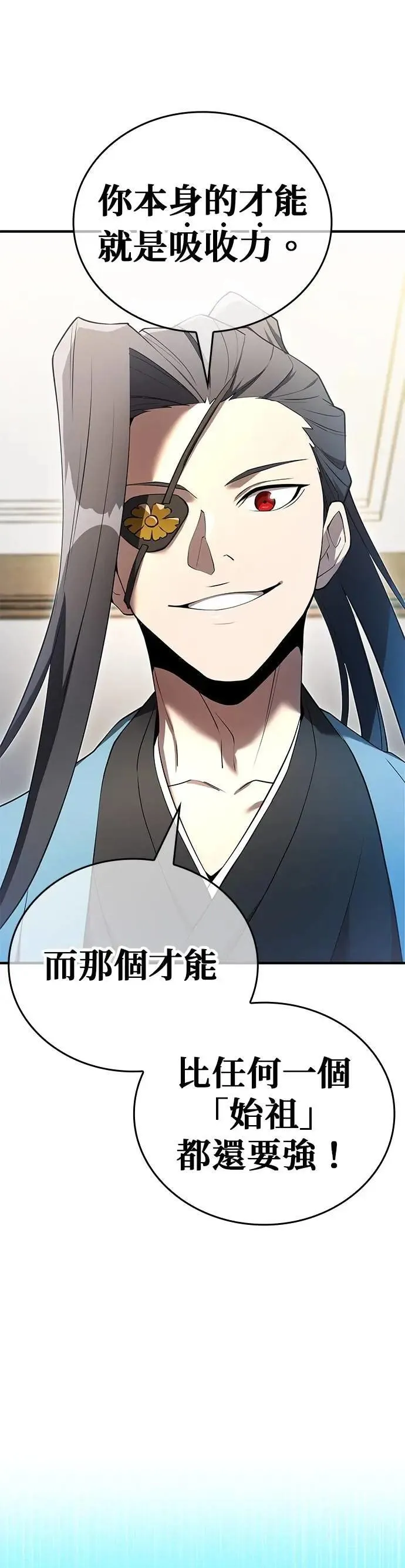 第10话 最强的师父们10