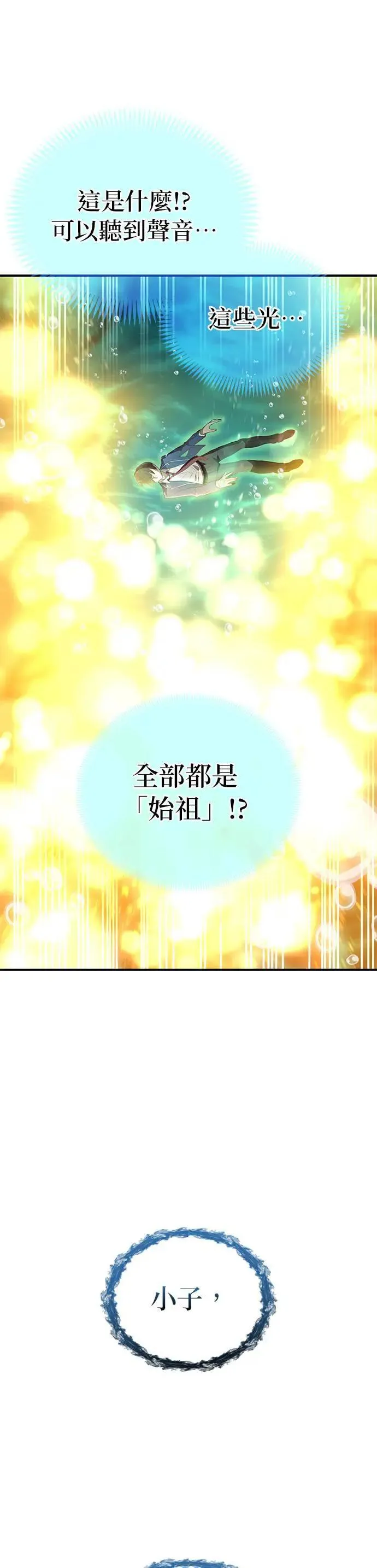 第1话 空虚的落榜生64