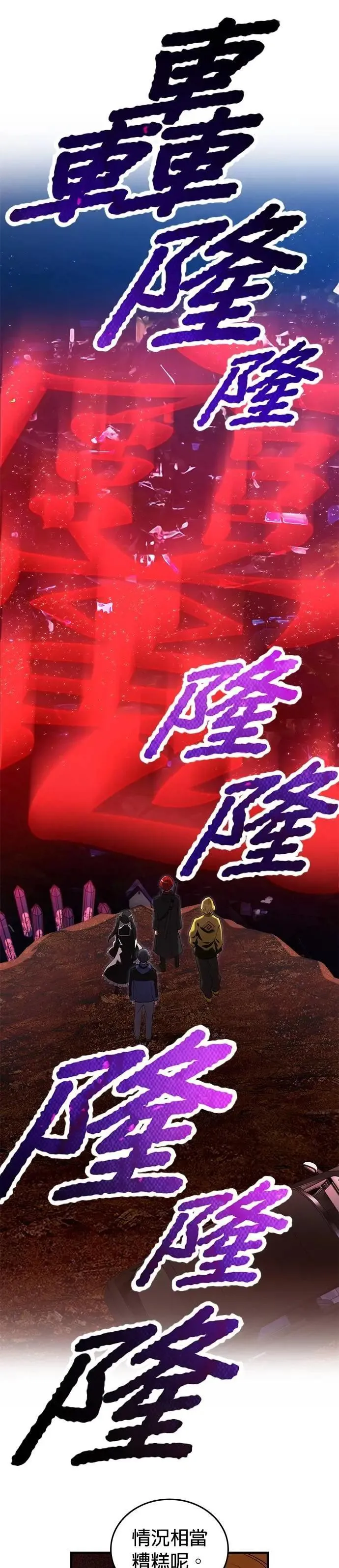 第13话 「灼热之书」33