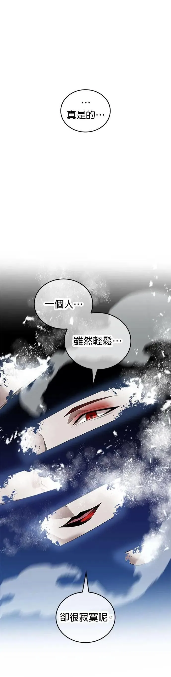 第17话 一个人31