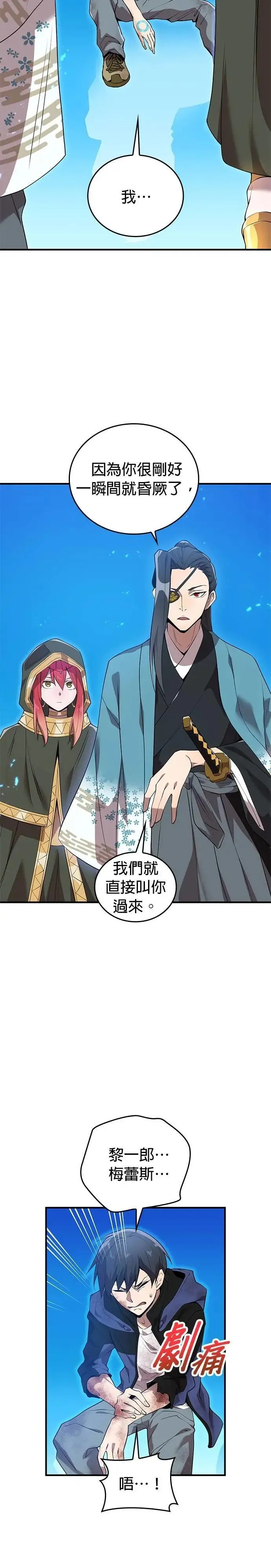 第15话 觉醒前夕11
