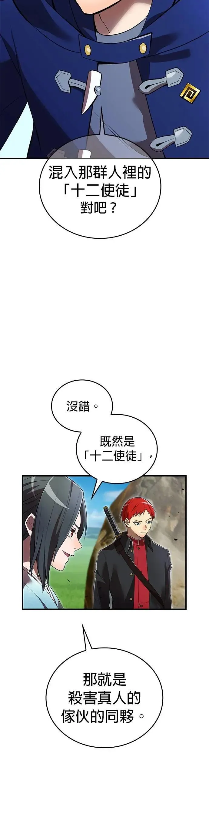 第32话 侦探17
