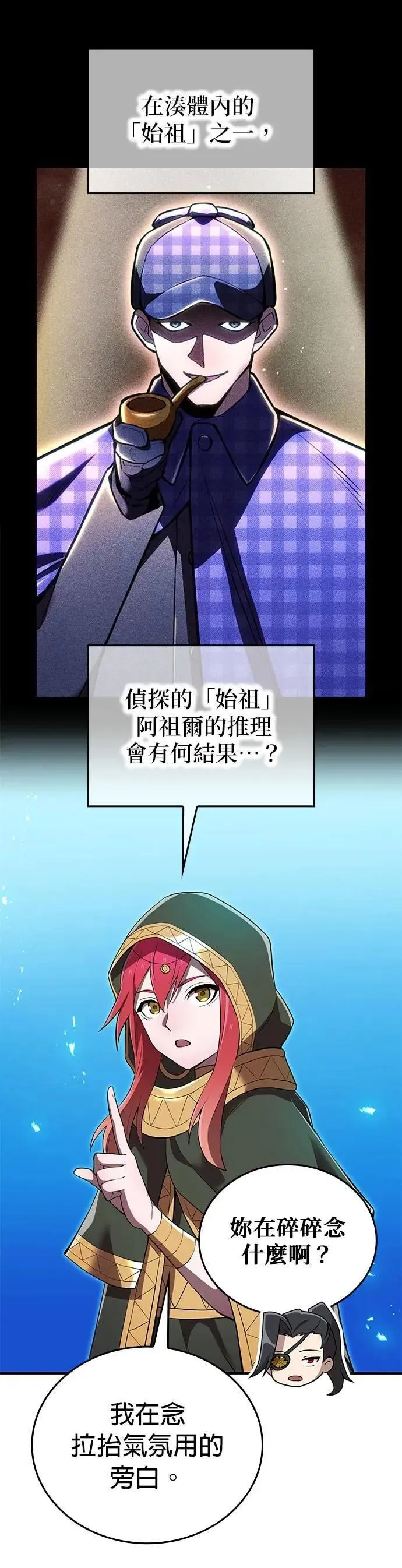 第33话 犯人2