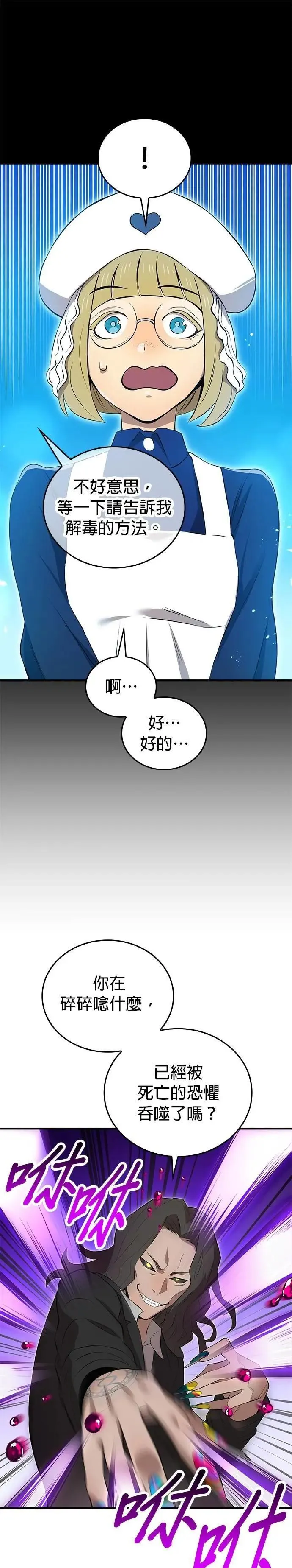 第7话 vs S级超越者28