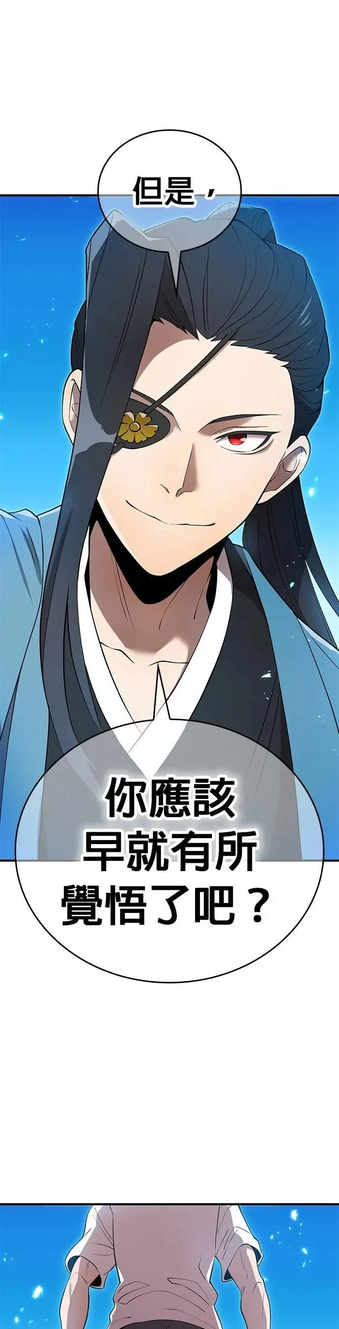 第10话 最强的师父们29