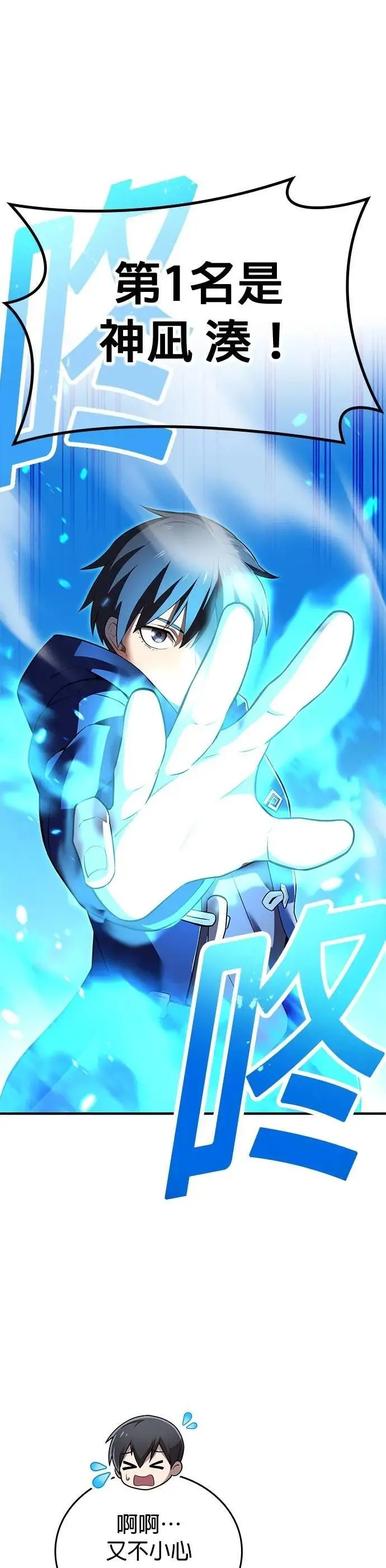 第30话 候补人选们24