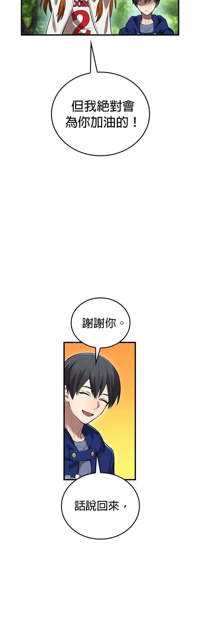 第33话 犯人38