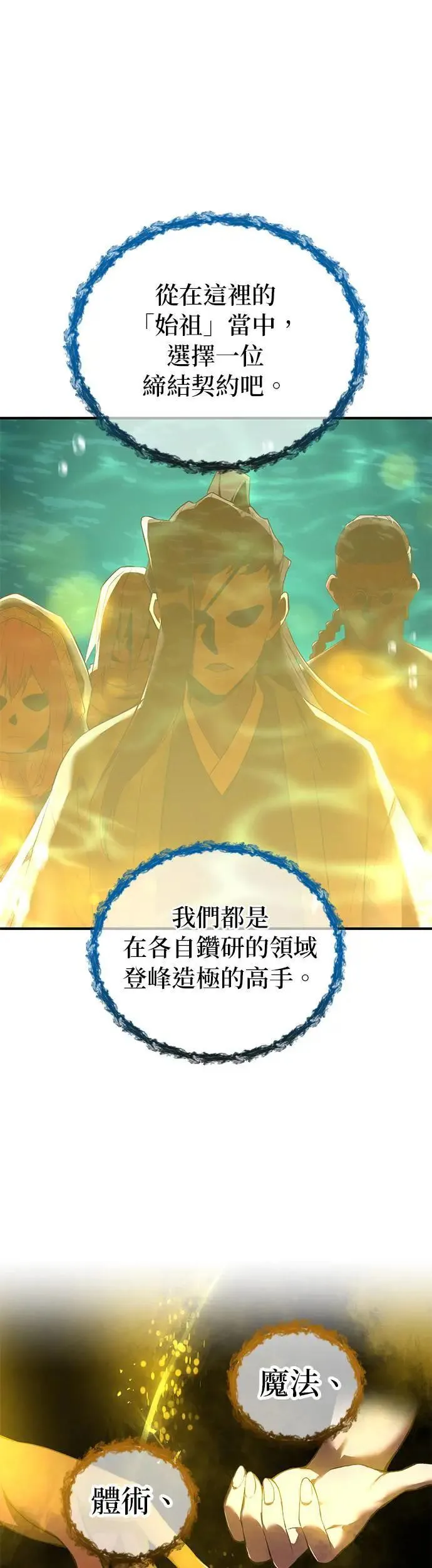第1话 空虚的落榜生66