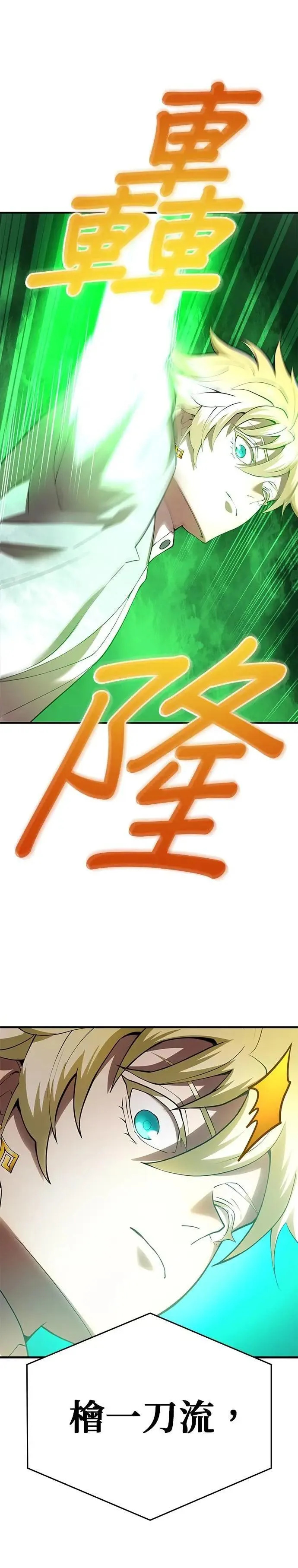 第5话 历代最强 vs 现代最强46