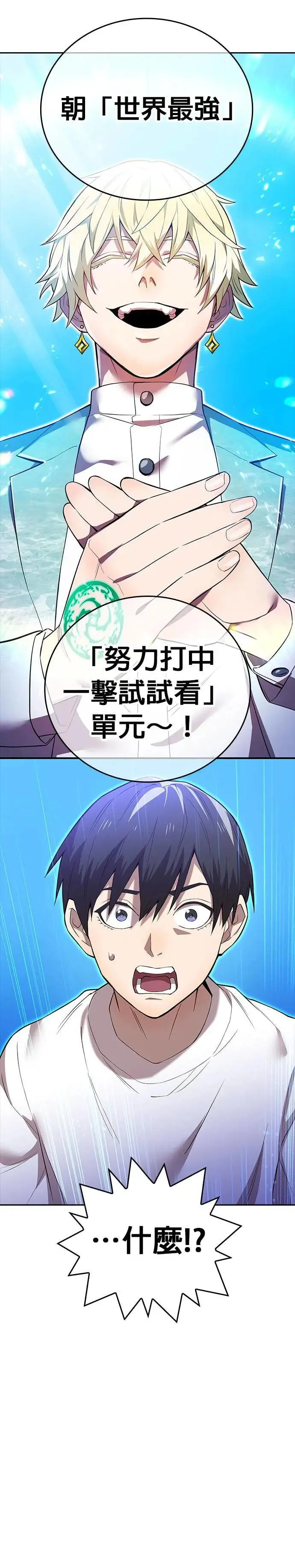 第3话 重考58