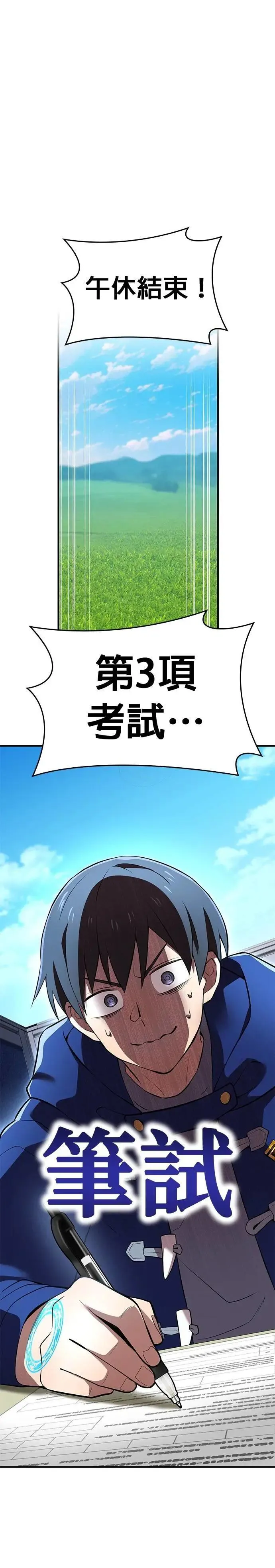 第32话 侦探30