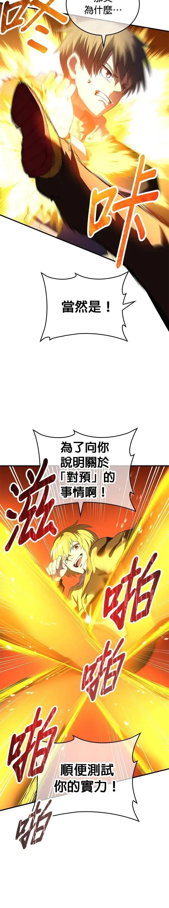 第9话 洗礼12