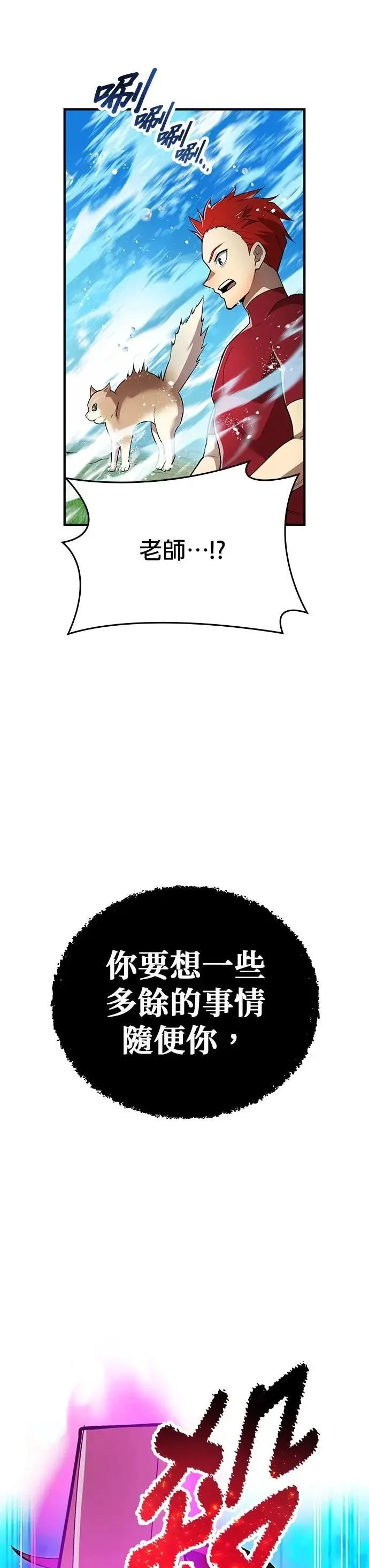 第29话 适合人选27