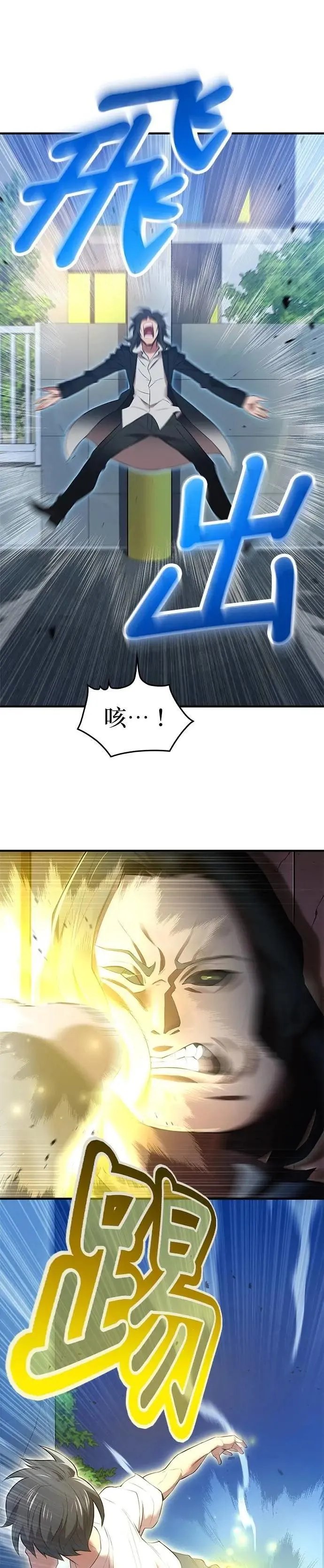 第7话 vs S级超越者40