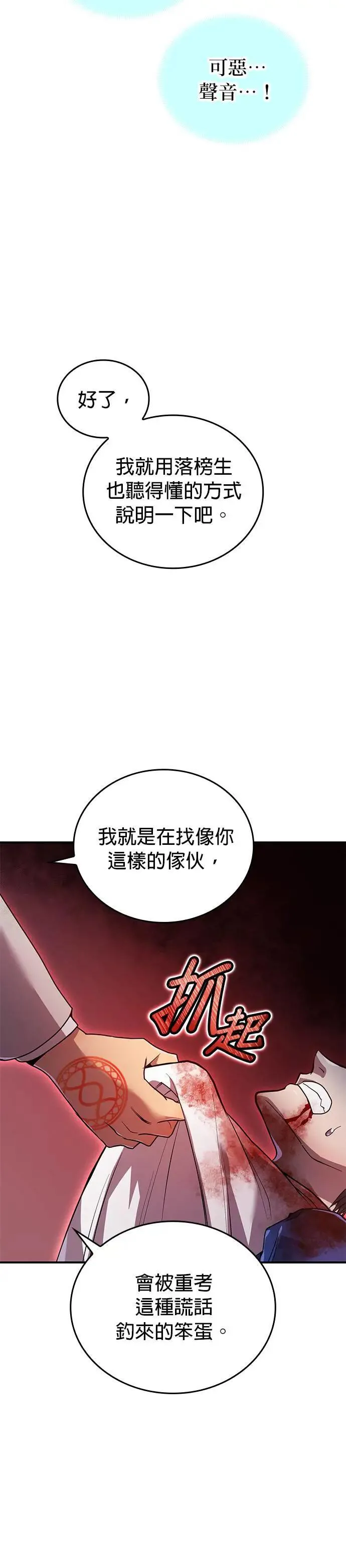 第1话 空虚的落榜生54