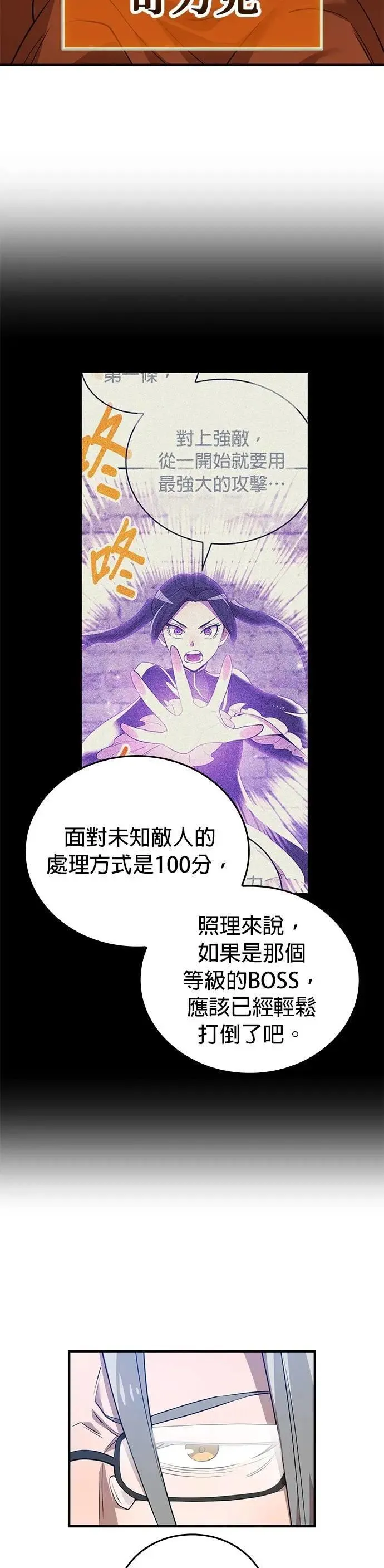 第12话 vs 盲目的战牛40