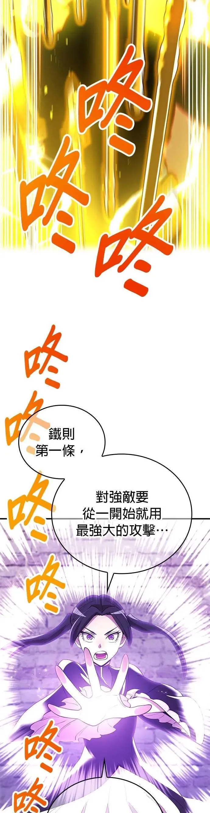 第12话 vs 盲目的战牛28
