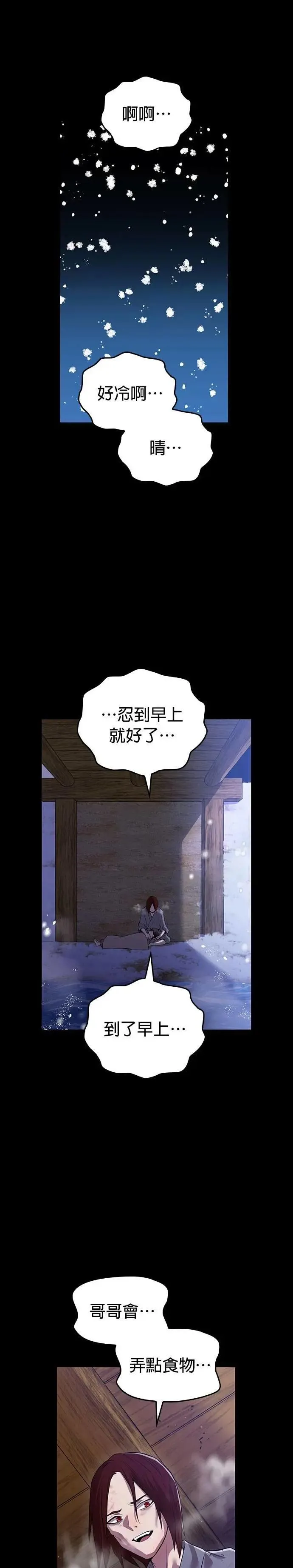 第17话 一个人27