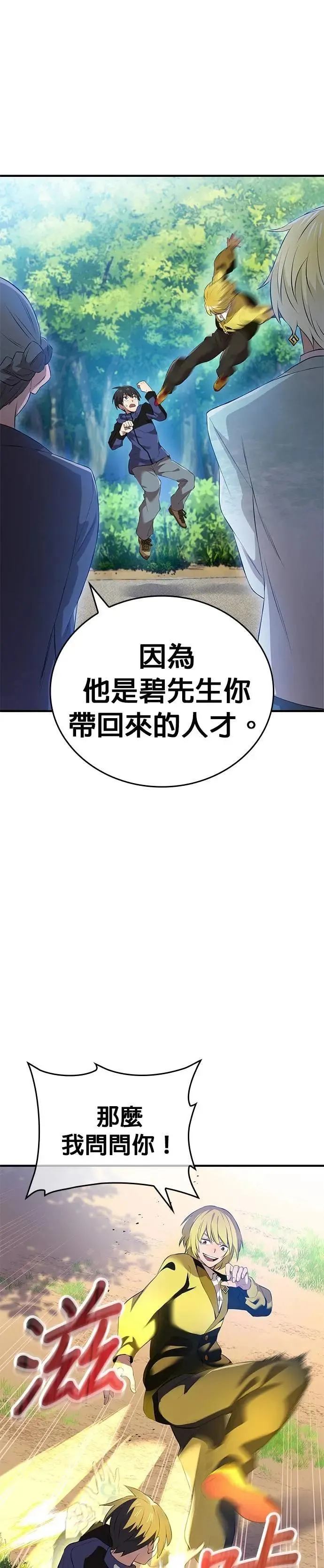 第9话 洗礼20