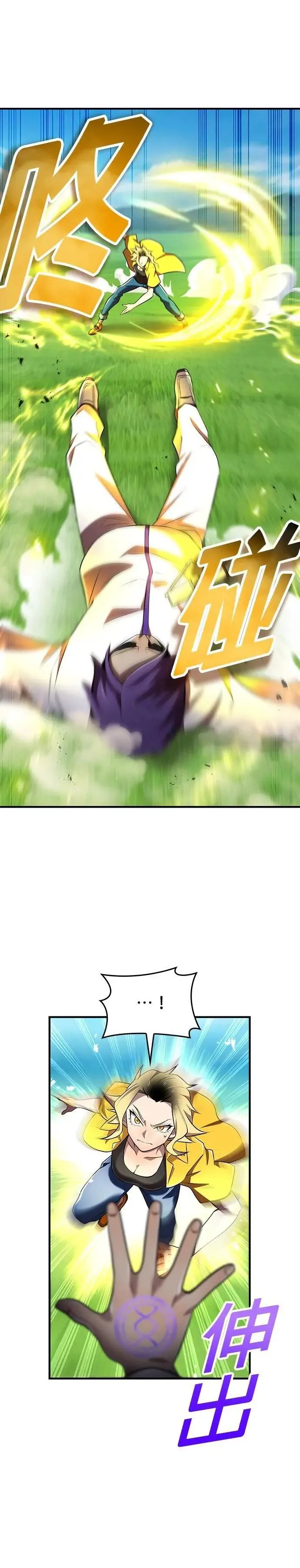 第31话 残渣44