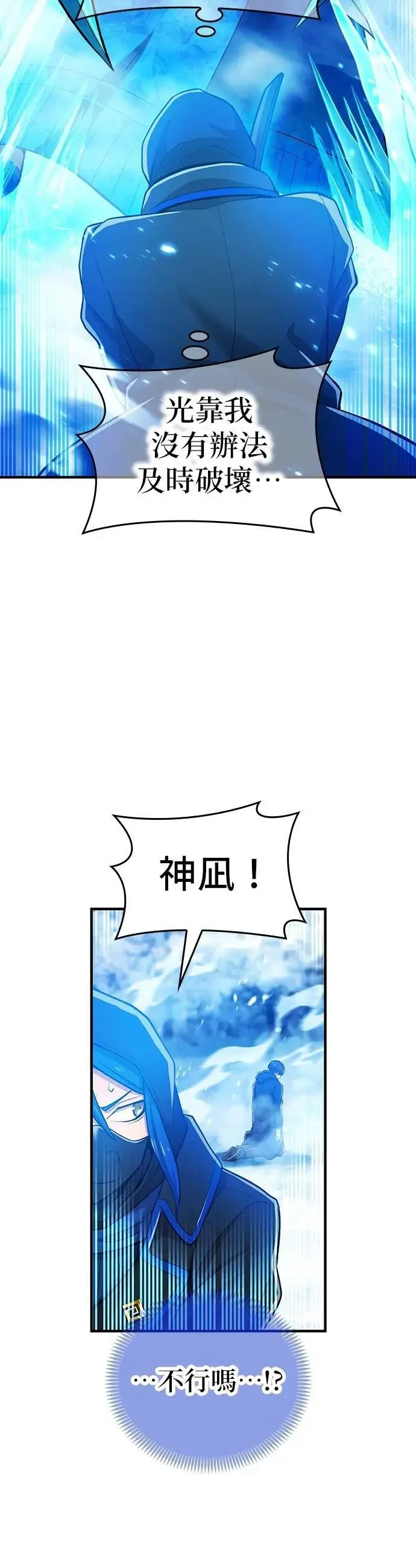 第23话 弄哭了啊6