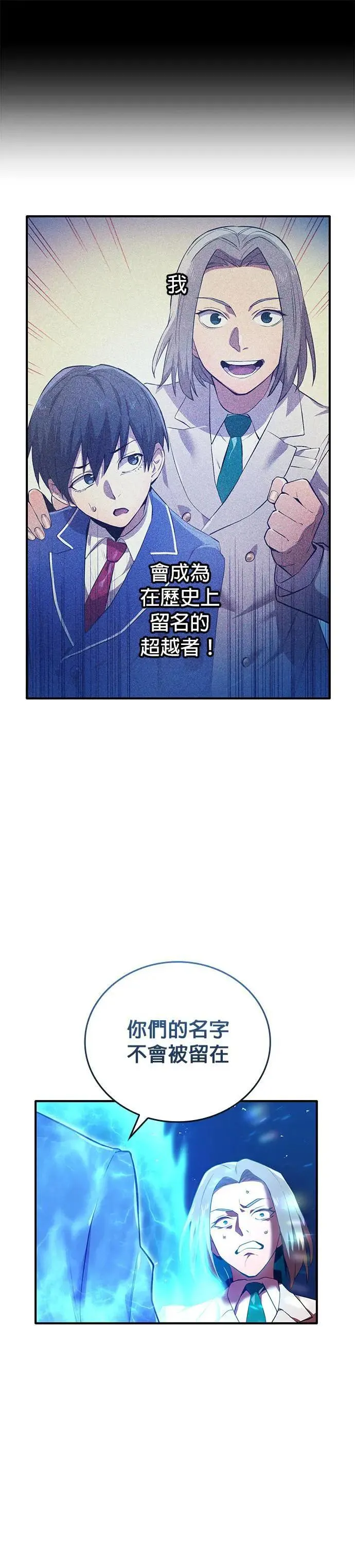 第1话 空虚的落榜生99